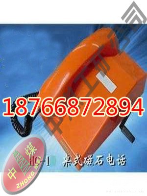 供应HC-1桌式磁石电话机